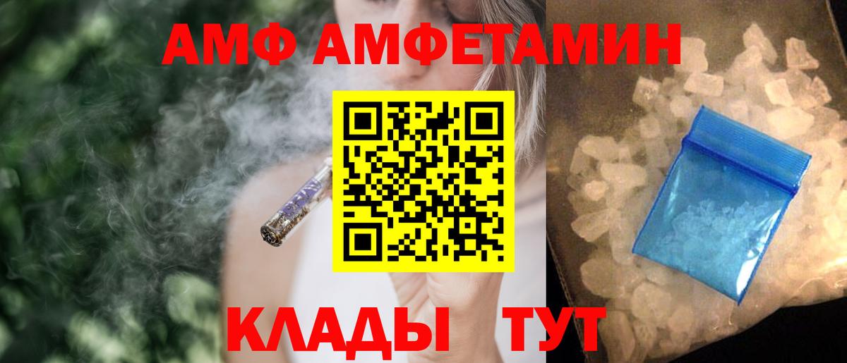 Amphetamine  Вход с VPN  Гулькевичи  АМФЕТАМИН  АМФЕТАМИН Розовый 