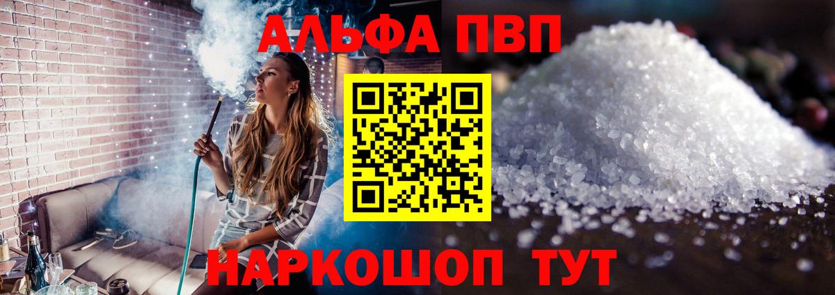 Гулькевичи  Alfa_PVP СК КРИС  Вход с VPN  Alpha-PVP кристаллы  Alpha-PVP кристаллы 