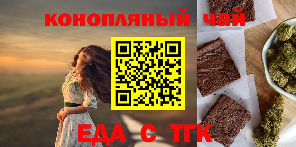 Гулькевичи  Печенье с ТГК марихуана  Вход с VPN 