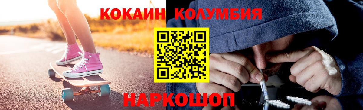 Кокаин Боливия Гулькевичи
