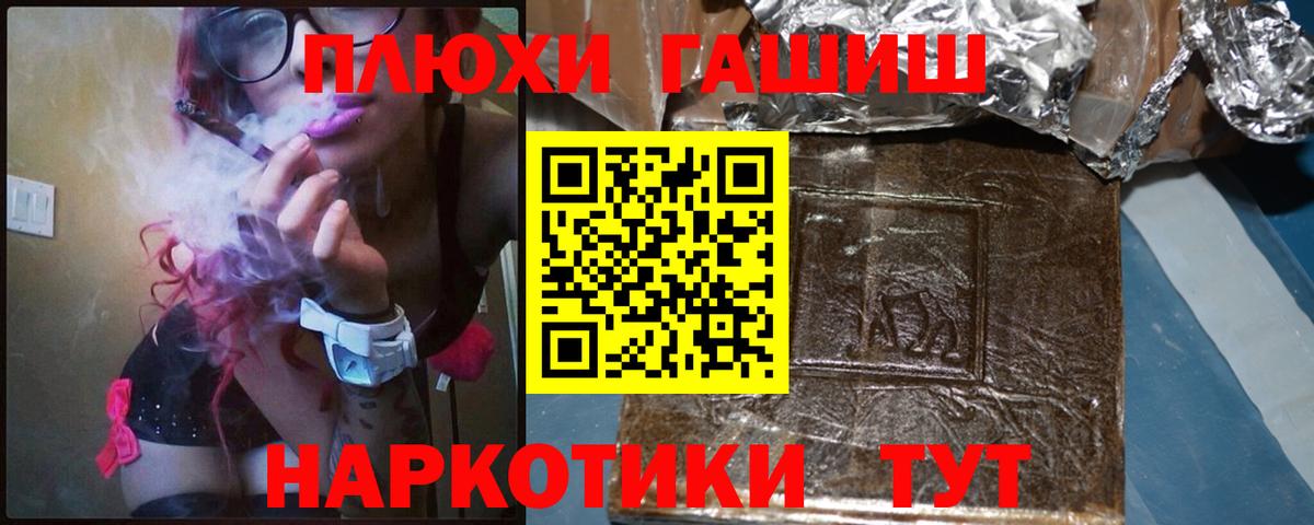 Гулькевичи  Гашиш Ice-O-Lator  Вход с VPN 