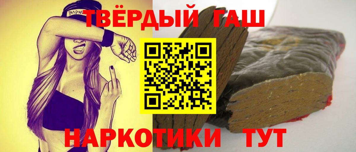 Гашиш Cannabis Гулькевичи