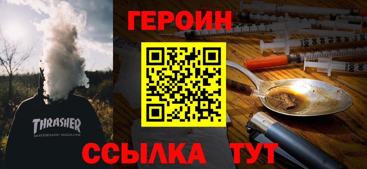 Героин гречка Гулькевичи
