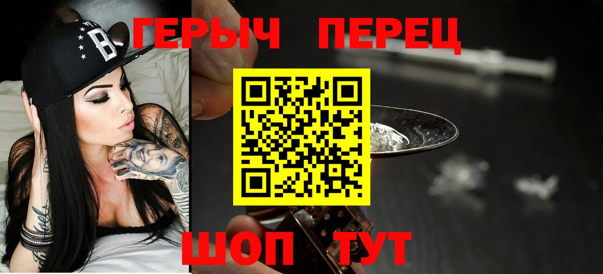 ГЕРОИН  Вход с VPN  Гулькевичи  Героин VHQ 