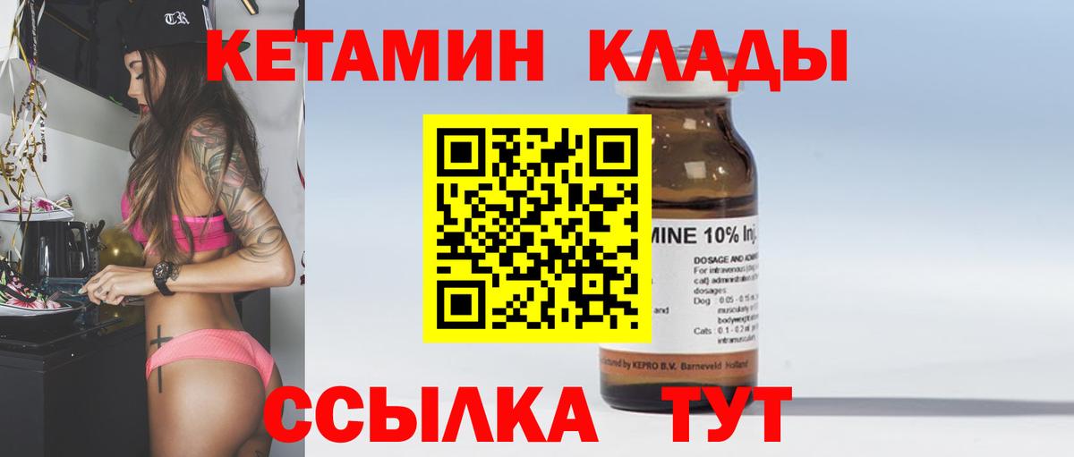 Кетамин ketamine Гулькевичи