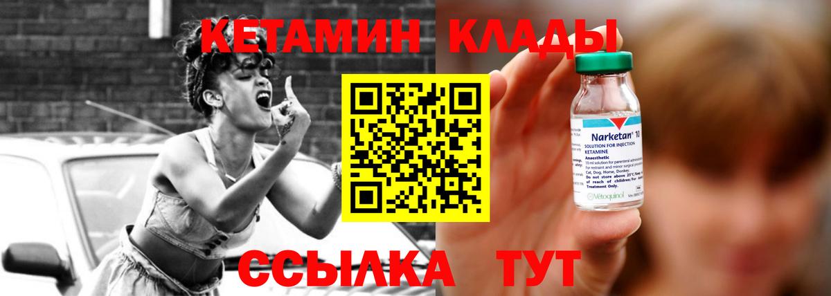 Гулькевичи  Кетамин ketamine  КЕТАМИН ketamine  Вход с VPN 
