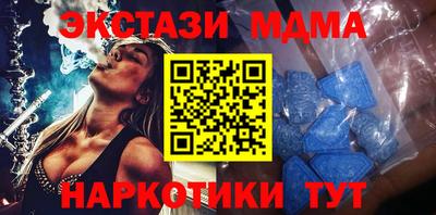 МДМА Магнитогорск