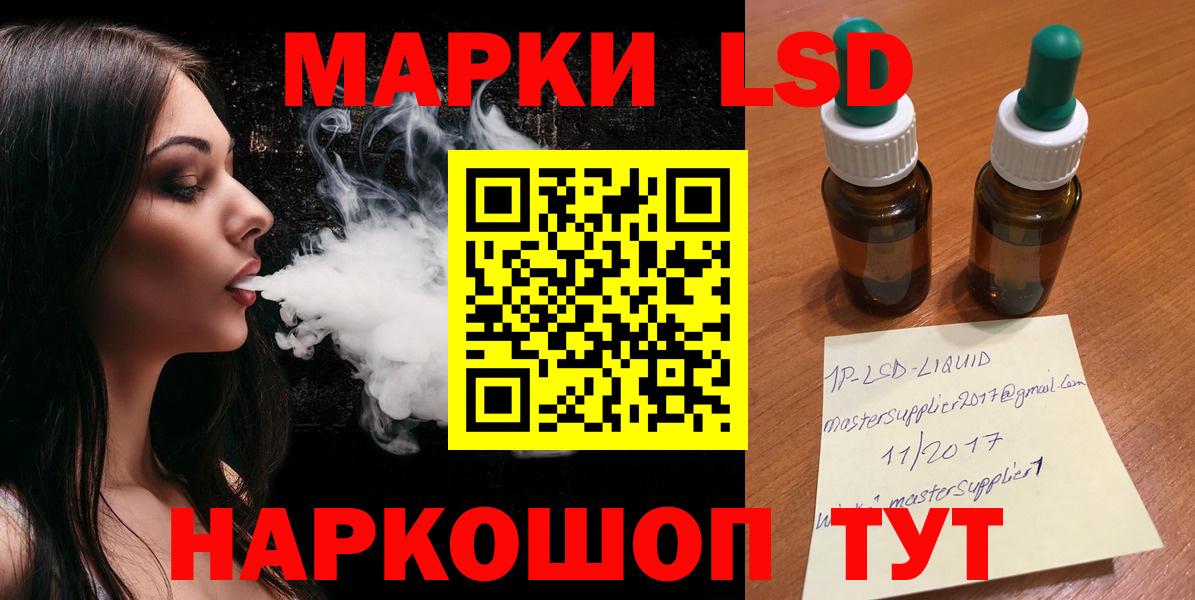 LSD-25 экстази кислота  LSD-25 экстази кислота    вход  Вход с VPN  Гулькевичи 