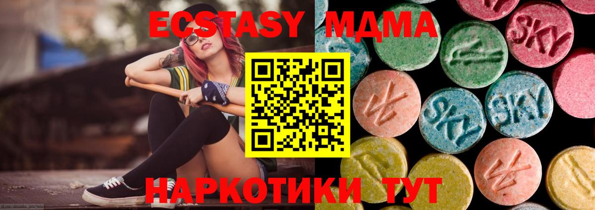 Гулькевичи  MDMA Molly  MDMA молли  Вход с VPN 