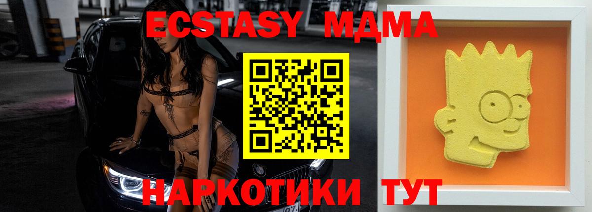 MDMA молли Гулькевичи