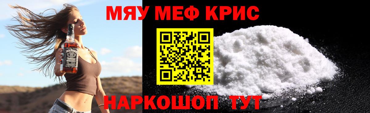 Меф мука Гулькевичи