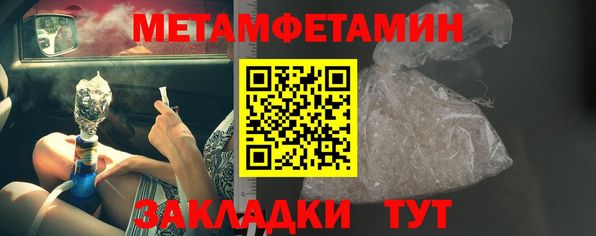 Метамфетамин витя  Вход с VPN  Гулькевичи 