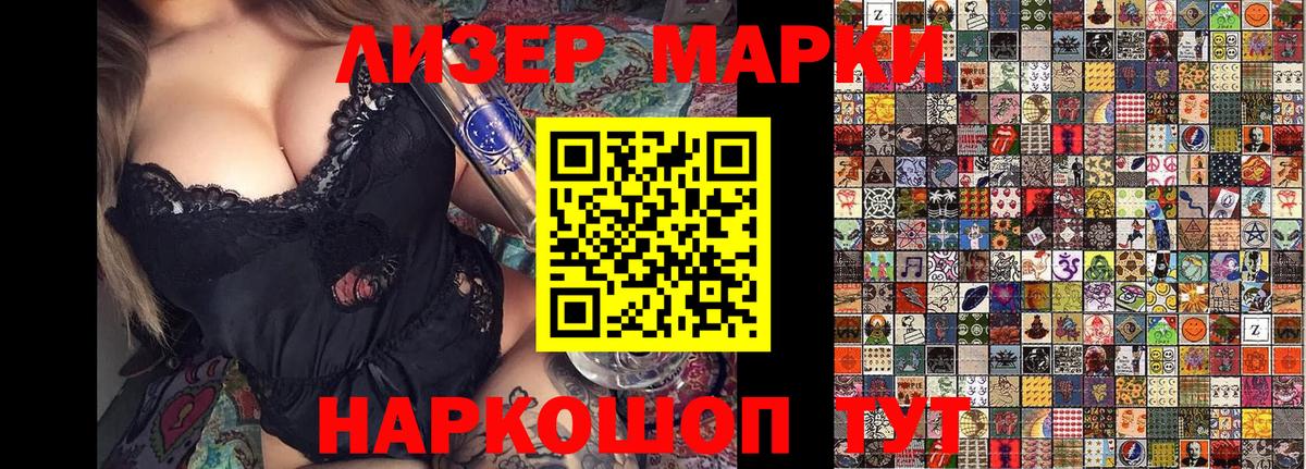Марки N-bome 1500мкг  Марки N-bome 1500мкг  Вход с VPN  Гулькевичи 