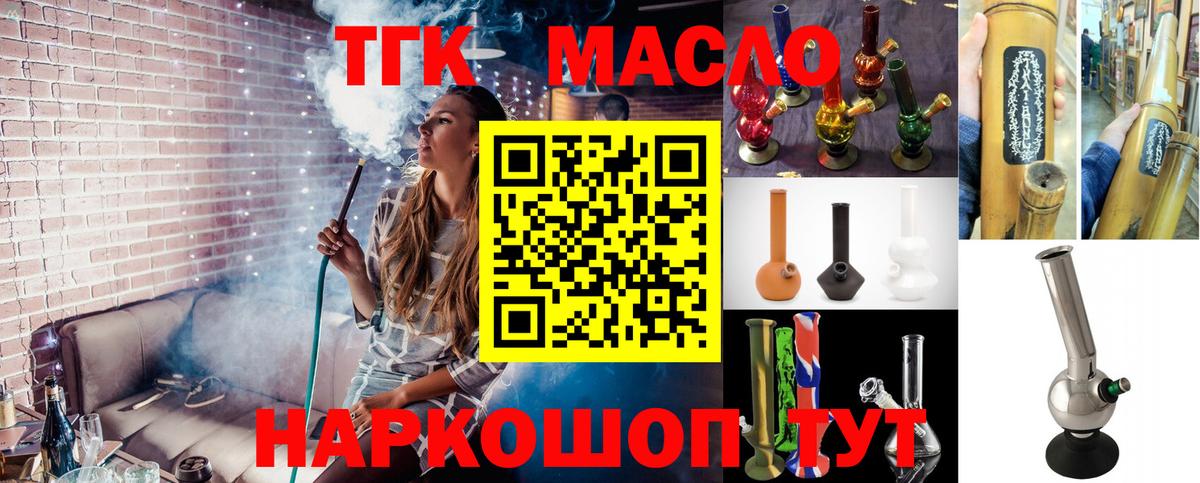 Дистиллят ТГК вейп Гулькевичи
